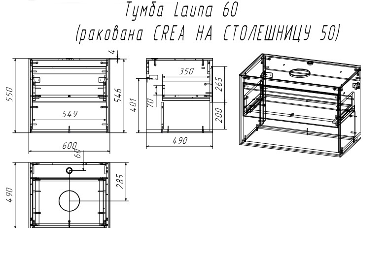 Тумба с умывальником церсанит