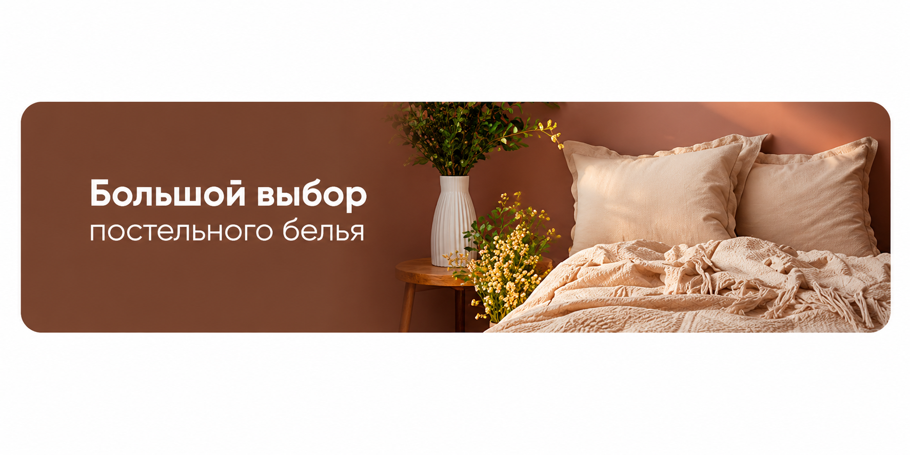 Большой выбора белья