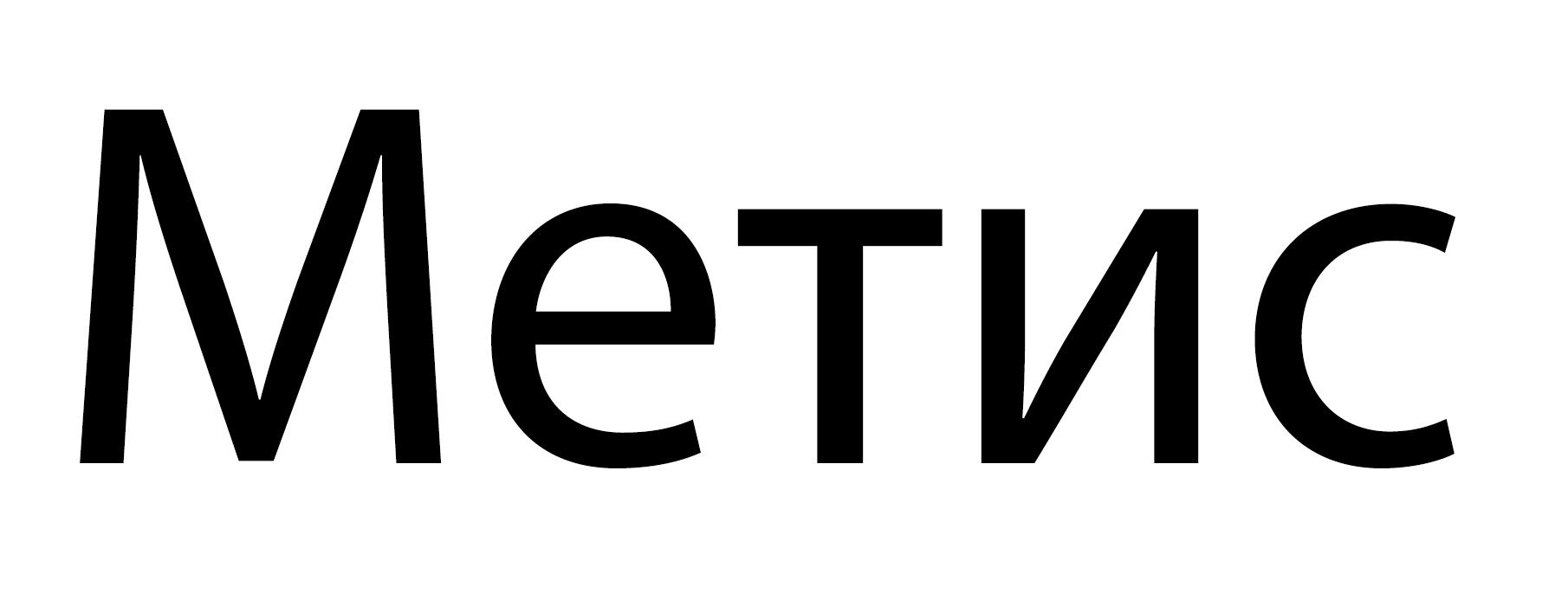 /upload/iblock/abb/bdrkraonll0p1nmj00fa82b4huajjvpg/metis.jpg
