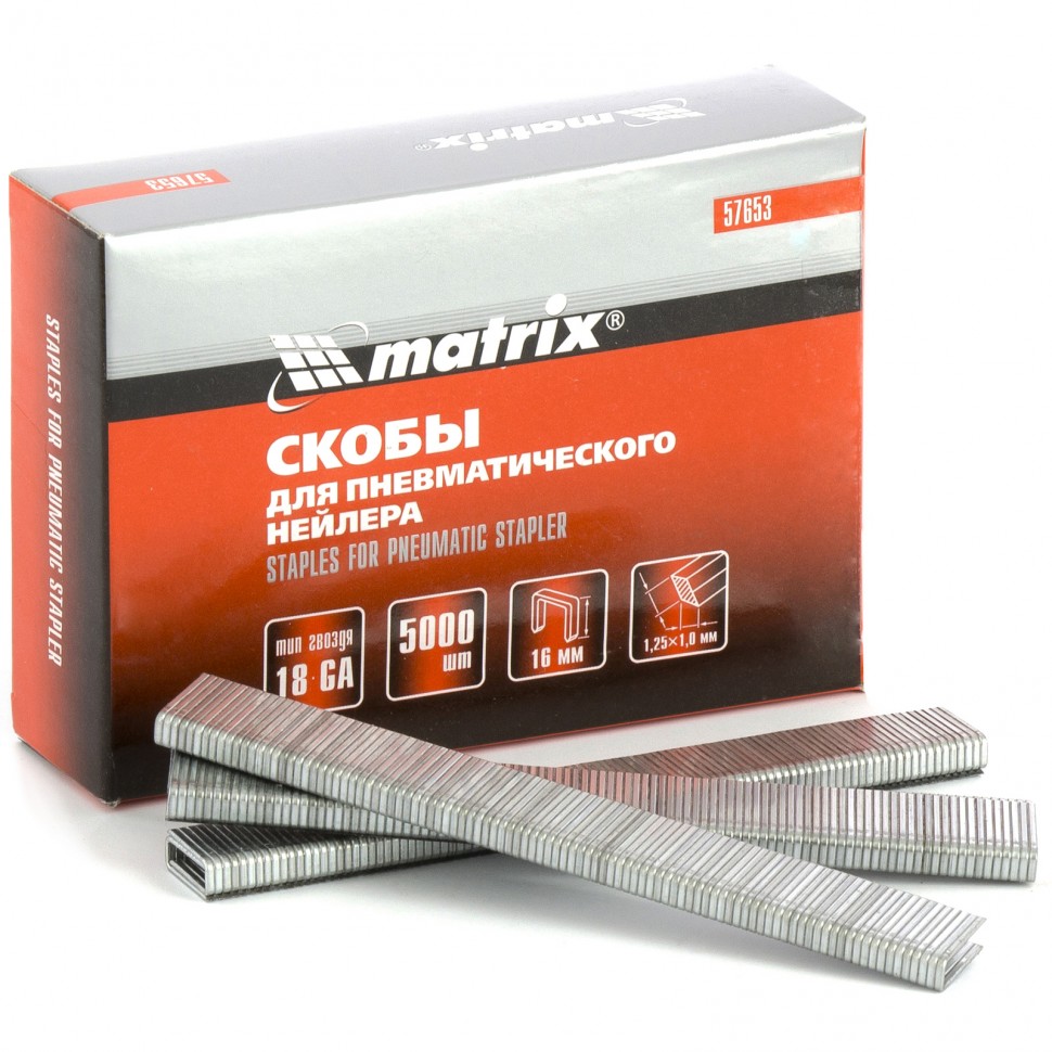 картинка Скобы 18GA для пневмотического степлера 1,25х1,0мм длина 16 мм ширина 5,7 мм 5000 шт Matrix 57653 
