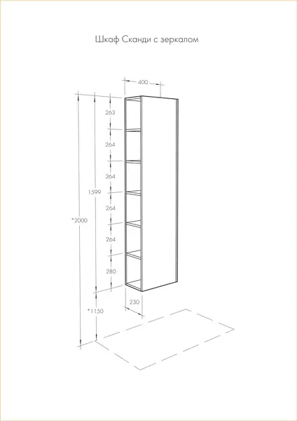 картинка Пенал Сканди 40 подвесной Blumarin 