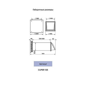 картинка Регулятор тепла Эра D125 