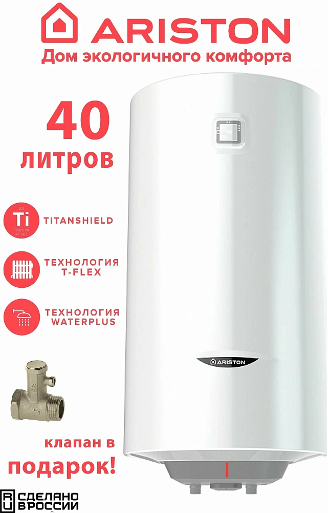 картинка Водонагреватель электрический Ariston PRO1 R ABS 40 V SLIM EXTRA 1.8 