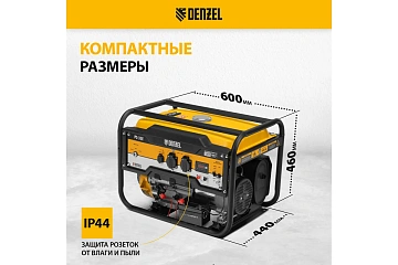 картинка Генератор бензиновый 230В 3,3кВт 15л PS-33E Denzel 94537 