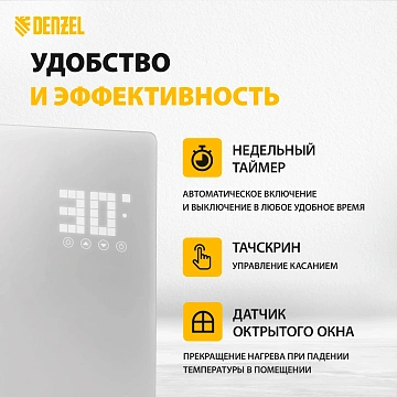 картинка Конвектор электрический 200Вт OptiPrime-2000 Denzel 98123  являющийся официальным дистрибьютором в России 