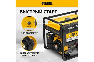 картинка Генератор бензиновый Denzel PS 80E-3 6,6кВт 400В Denzel 946954  являющийся официальным дистрибьютором в России 