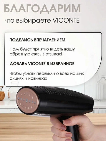 картинка Отпариватель Viconte VC-125 