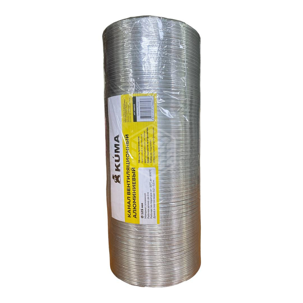 картинка Канал вентиляционный алюминий Кума 125мм 