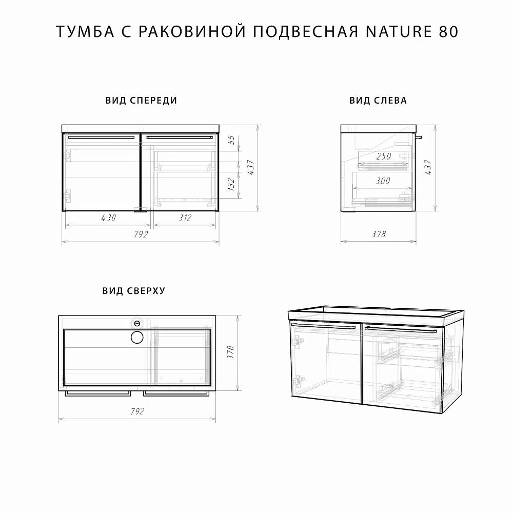 картинка Комплект Изабелла 80 Ral 9003 Акация темная ум. Natella 80, зеркало 80 Акация темная Даниэла-Аква 