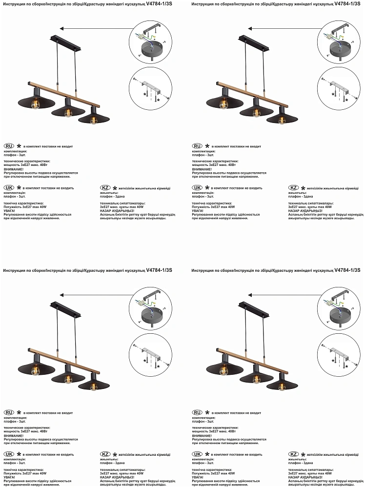 Люстра V4784-1/3S от гипермаркета ТАТАЕВ
