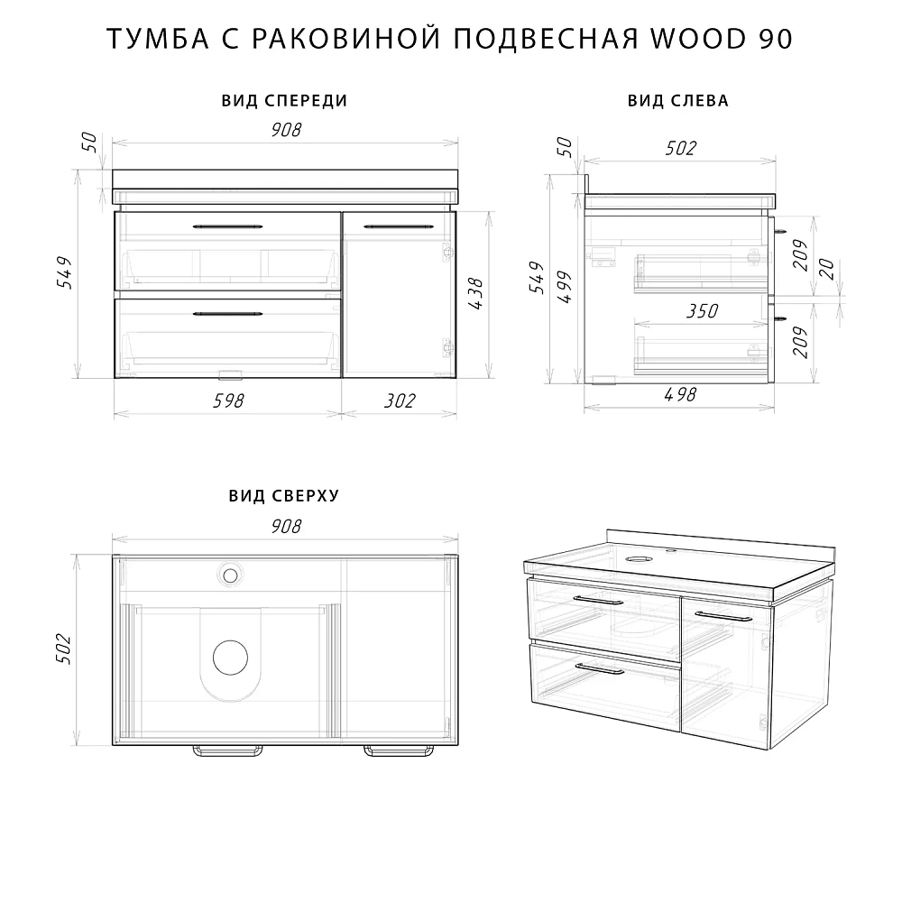 картинка Комплект Виолетта 90 дуб ум. Tais 90, зеркало 90 Даниэла-Аква 