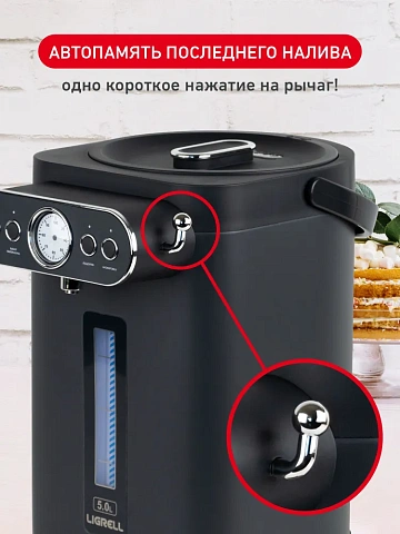 картинка Термопот Ligrell LAP-552KLG  являющийся официальным дистрибьютором в России 