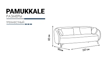 картинка Диван Pamukkale Three Seater HM-217 трехместный с раздвижным механизмом Weltew 