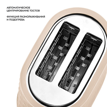 картинка Тостер Galaxy Line GL 2912 Бежевый  являющийся официальным дистрибьютором в России 