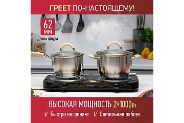 картинка Электроплитка черная 1000+1000 Вт Energy EN-904B 158967 