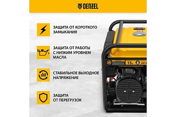 картинка Генератор бензиновый 230В 3,3кВт 15л PS-33E Denzel 94537 