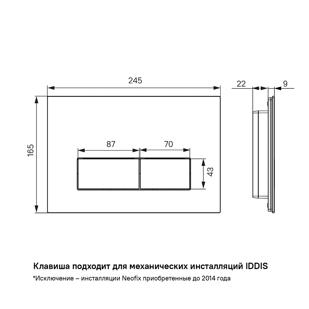 картинка Клавиша смыва универсальная матовый хром Unifix 060 UNI60M0i77 Iddis 