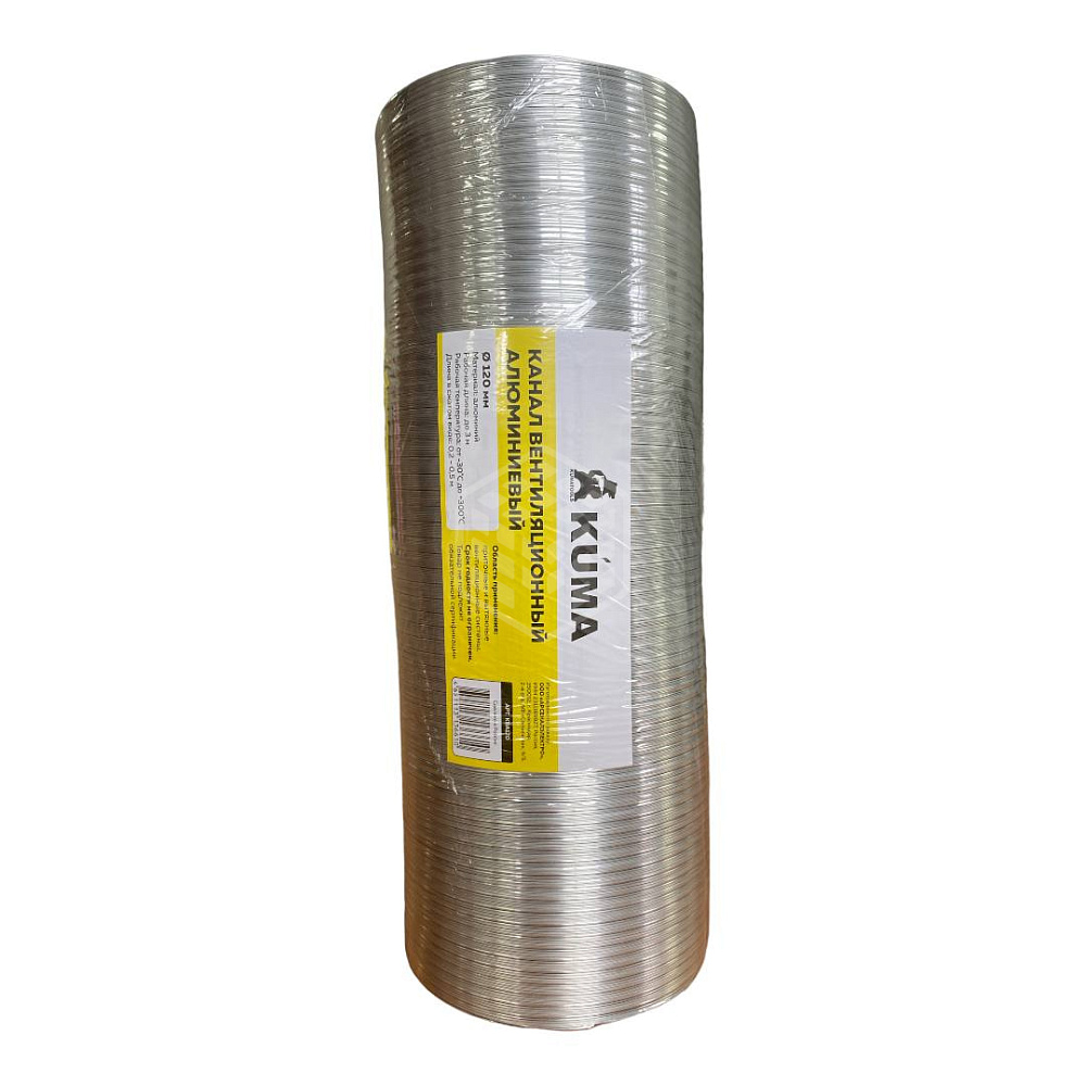 картинка Канал вентиляционный алюминий Кума 120мм 