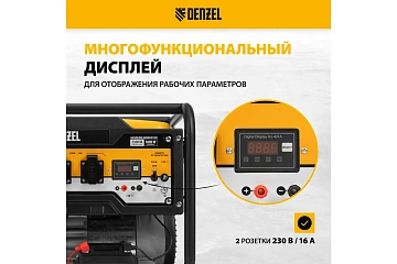 картинка Генератор бензиновый 230В 3,3кВт 15л PS-33E Denzel 94537 