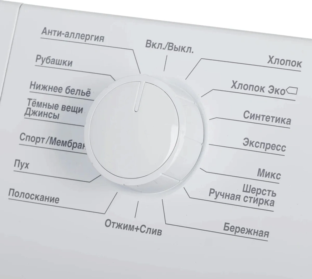 картинка Стиральная машина Beko WRE 6512 BWW 