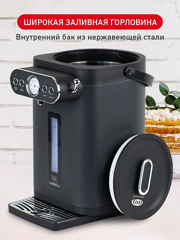 картинка Термопот Ligrell LAP-552KLG 