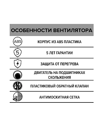 картинка Вентилятор накладной сетка обратный клапан E D100 ERA E 100 S C 