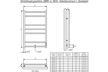 картинка Полотенцесушитель L neo 80/50 1"-1/2" Электрический (К диммер Полированный)  являющийся официальным дистрибьютором в России 