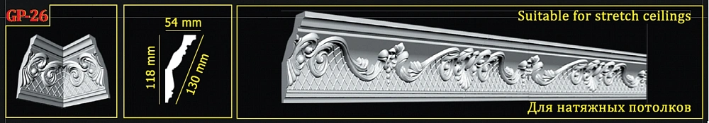 картинка Плинтус декоративный Германия GP-12 (26шт) 