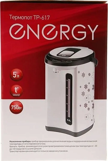 картинка Термопот Energy TP-617  являющийся официальным дистрибьютором в России 