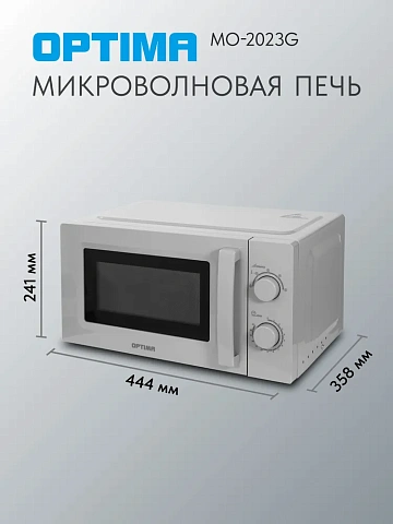 картинка Микроволновая печь Optima MO-2023G  являющийся официальным дистрибьютором в России 