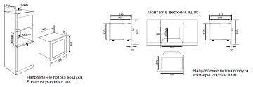 картинка Микроволновая печь Graude MWG 38.1 S  являющийся официальным дистрибьютором в России 