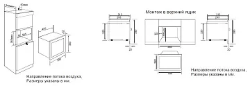 картинка Микроволновая печь Graude MWG 38.1 S  являющийся официальным дистрибьютором в России 