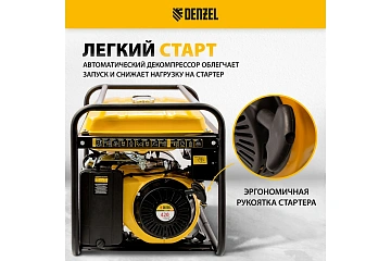 картинка Генератор бензиновый Denzel GE 7900Е 6,5кВт 25л 94638 