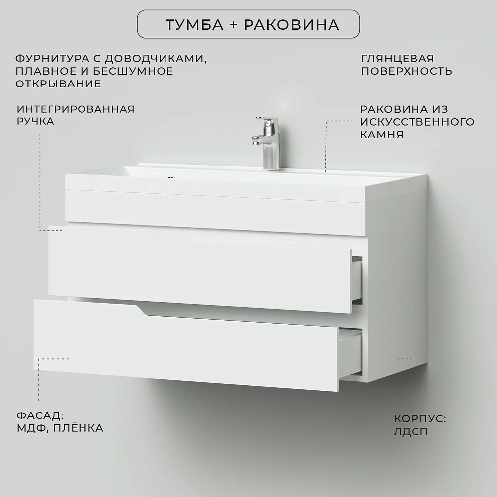 картинка Тумба Адриана 100 подвесная белый глянец с раковиной Classic 100 Даниэла-Аква 
