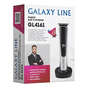 картинка Набор для стрижки Galaxy Line GL 4161 