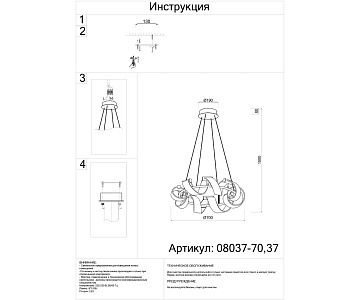 Подвес Kink Liht Ранни 08037-70 33 Золото от гипермаркета ТАТАЕВ