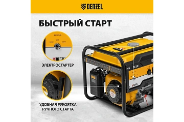 картинка Генератор бензиновый 230В 3,3кВт 15л PS-33E Denzel 94537 