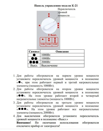 картинка Обогреватель кварцевый К21 2000Вт  являющийся официальным дистрибьютором в России 