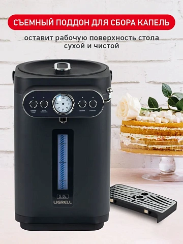 картинка Термопот Ligrell LAP-552KLG 