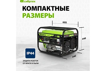 картинка Генератор бензиновый БС-2800 2,5кВт 230В 4-х такт 15л ручной стартер Сибртех 