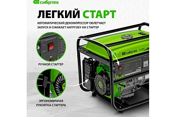 картинка Генератор бензиновый БС-8000 6,6кВт 230В 25л Сибртех 94547 