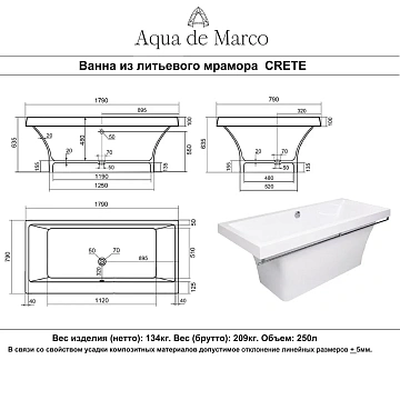 картинка Ванна Crete Nova Gel 179*79*63,5 белая хром полотенцедержатель AQUA DE MARCO 