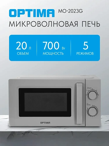 картинка Микроволновая печь Optima MO-2023G  являющийся официальным дистрибьютором в России 
