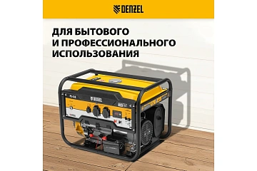 картинка Генератор бензиновый 230В 3,3кВт 15л PS-33E Denzel 94537 