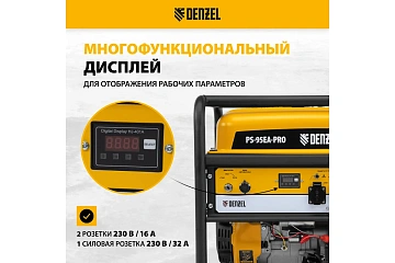 картинка Генератор бензиновый Denzel PS 95EA PRO 9,5кВт 230В Denzel 946935 