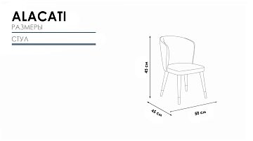 картинка Стул Alacati Chair YHM-112 Weltew  являющийся официальным дистрибьютором в России 