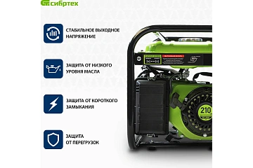 картинка Генератор бензиновый БС-2800 2,5кВт 230В 4-х такт 15л ручной стартер Сибртех 