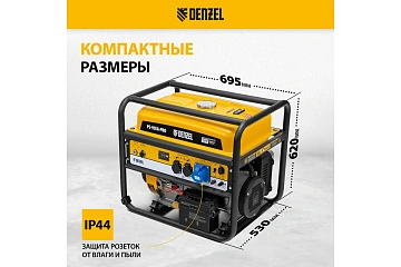 картинка Генератор бензиновый Denzel PS 95EA PRO 9,5кВт 230В Denzel 946935 