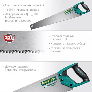 картинка Ножовка для точного реза Alligator Fine 11 500мм Kraftool 