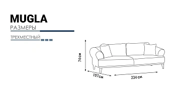 картинка Диван Mugla Three Seater HM-225 трехместный без раздвижного механизма Weltew 